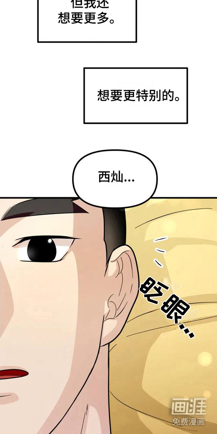 第4章：眼中的身影