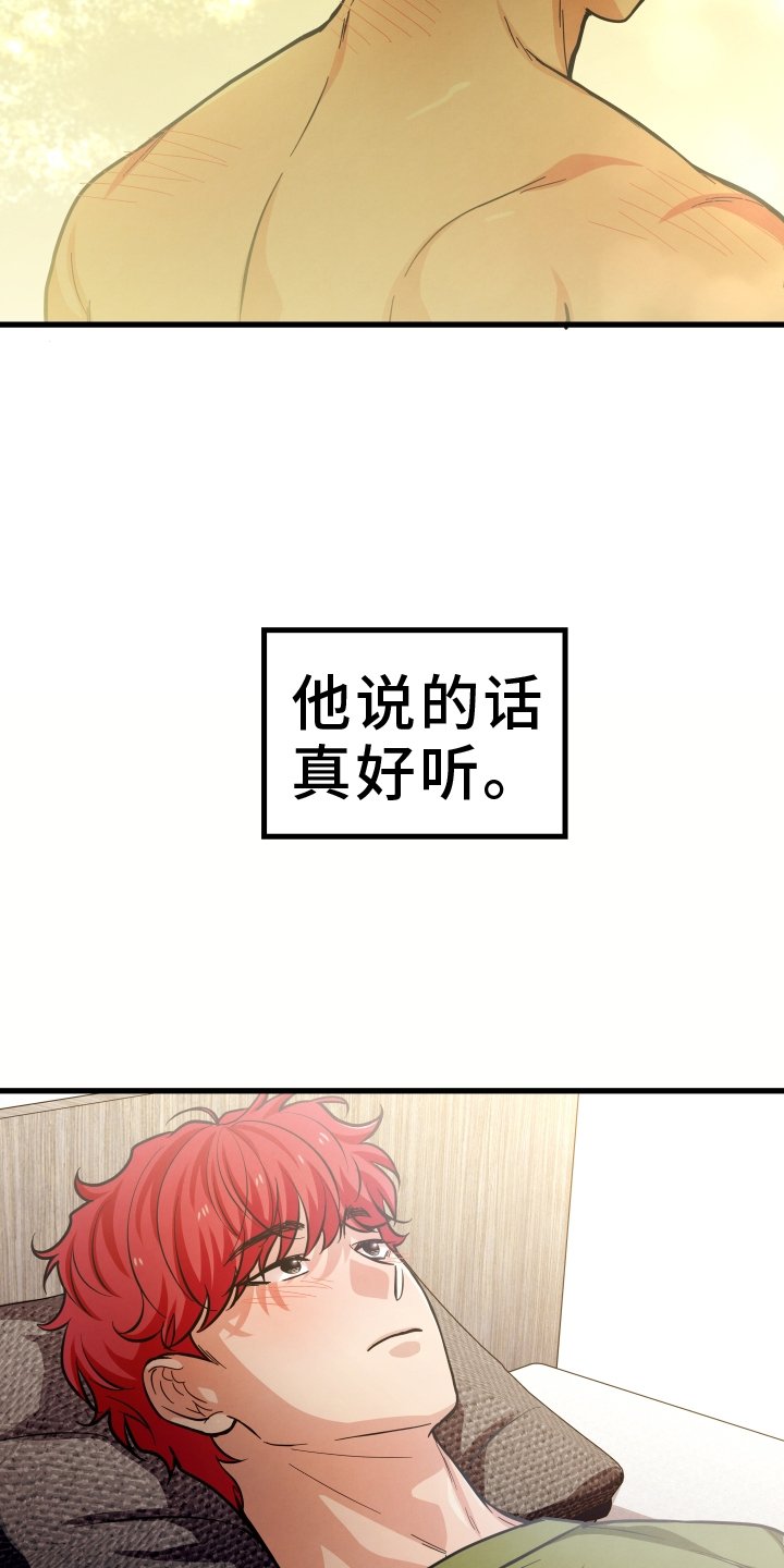 第40章：开心