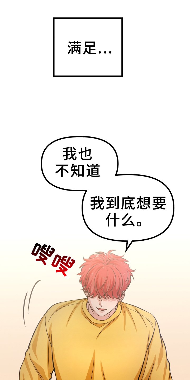 第40章：开心