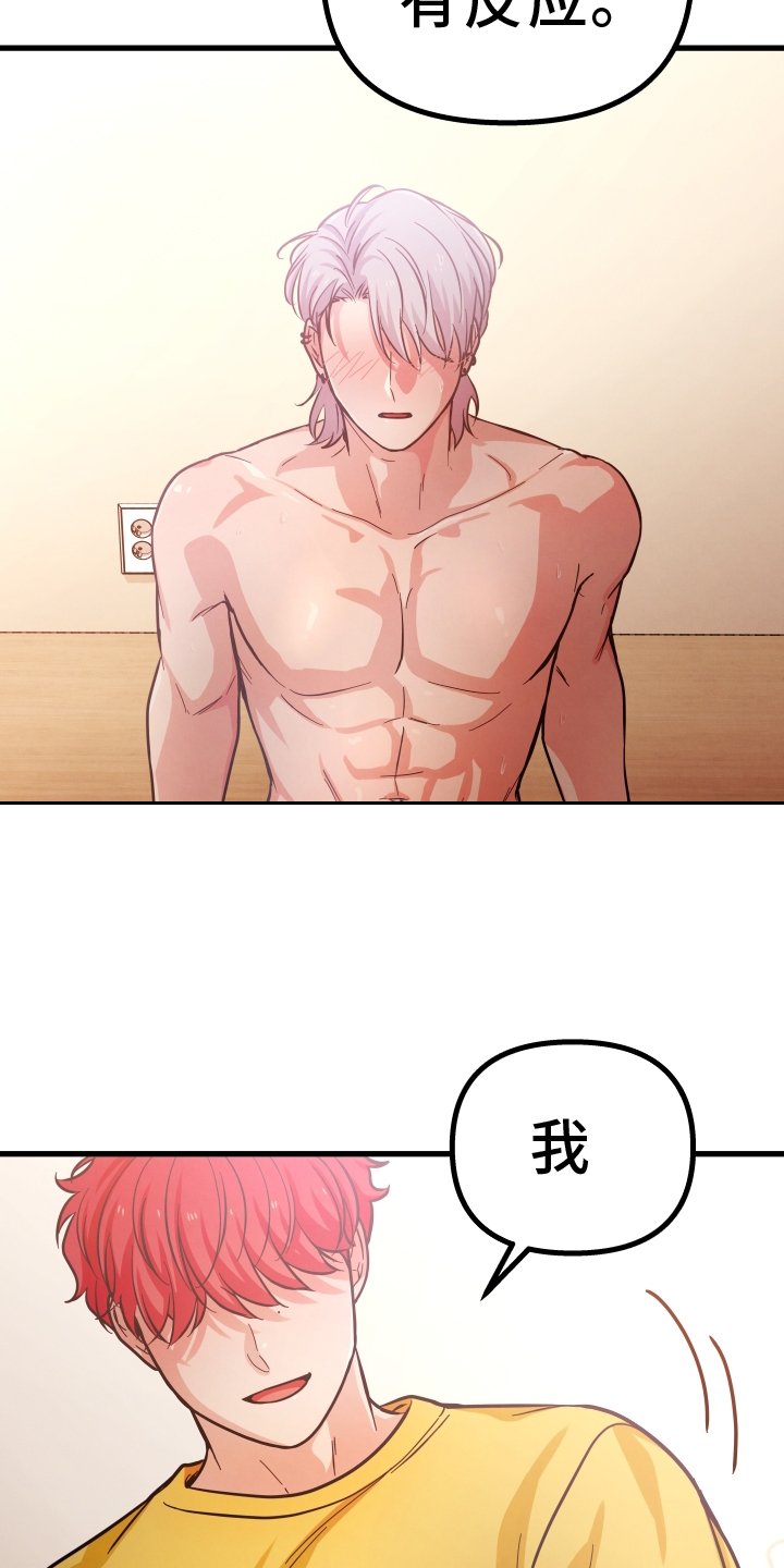 第40章：开心