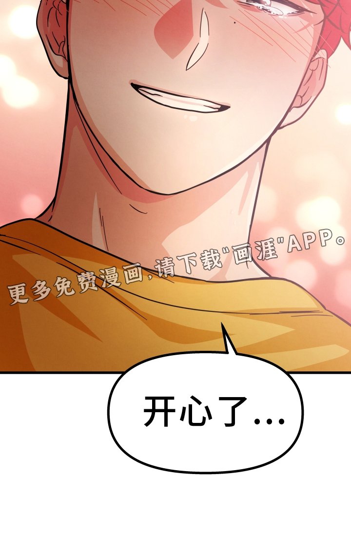 第40章：开心