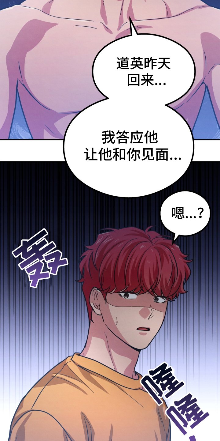 第41章：后悔