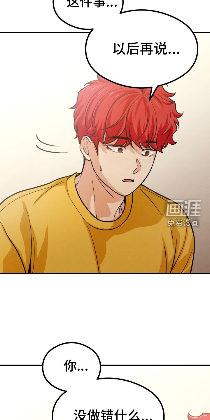 第41章：后悔