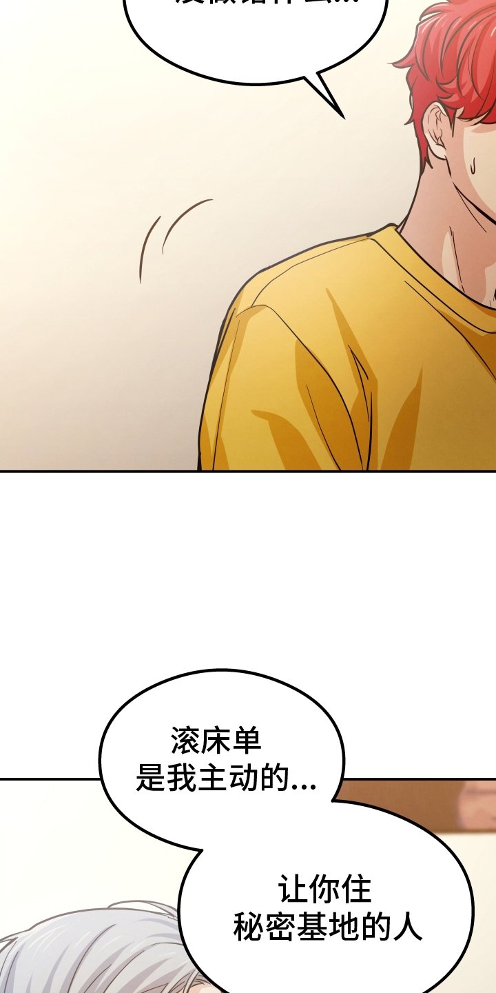 第41章：后悔