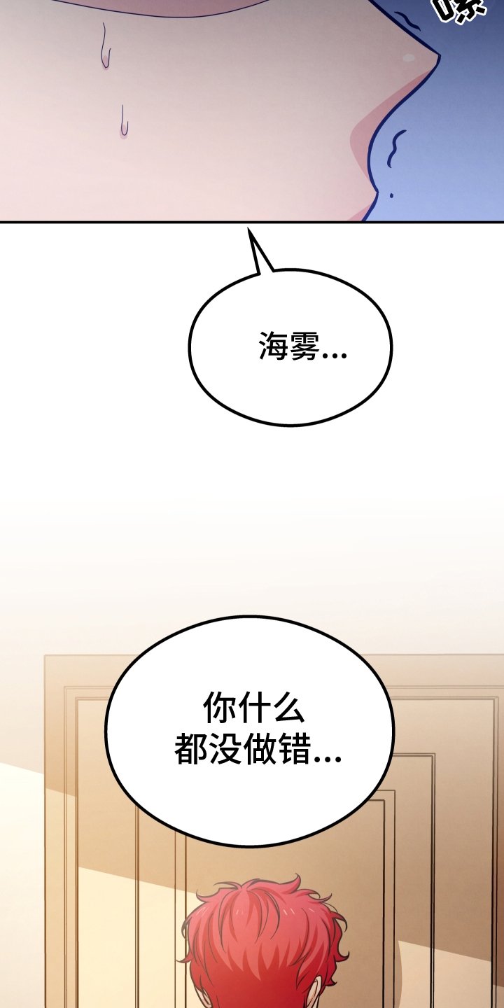 第41章：后悔