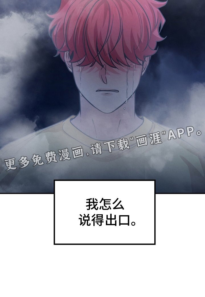 第42章：浓雾
