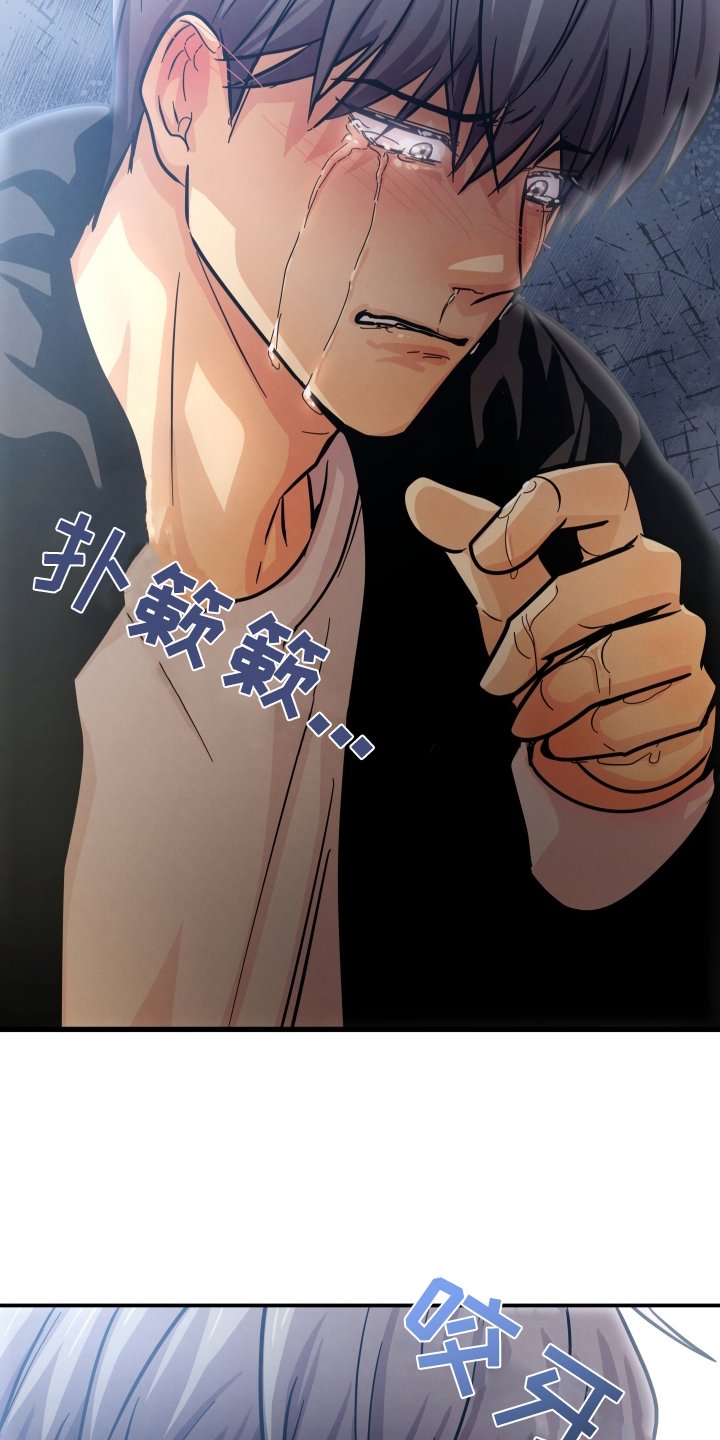 第43章：哭泣