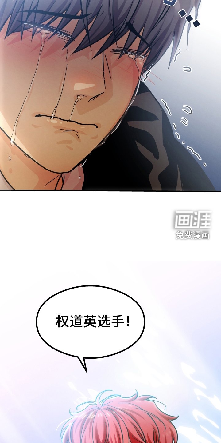 第43章：哭泣