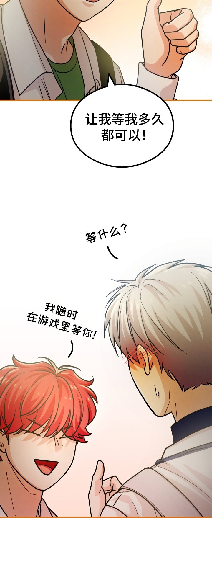 第43章：哭泣