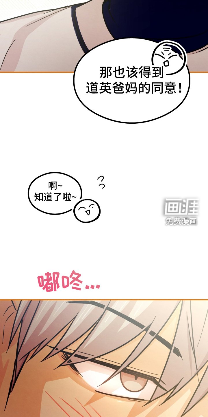第43章：哭泣
