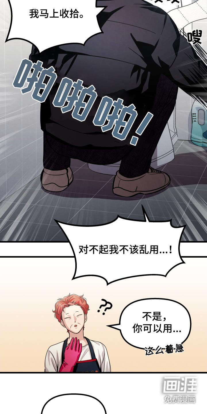 第44章：晕倒