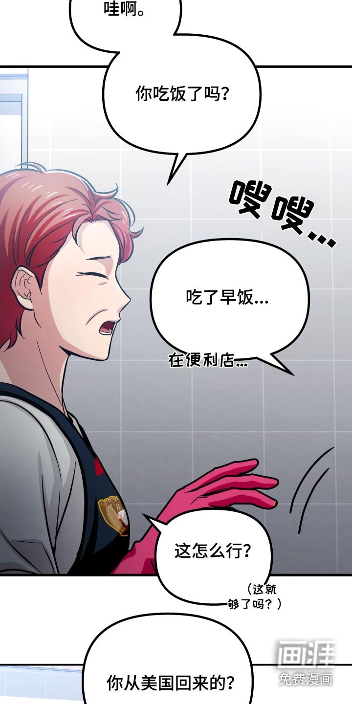 第44章：晕倒