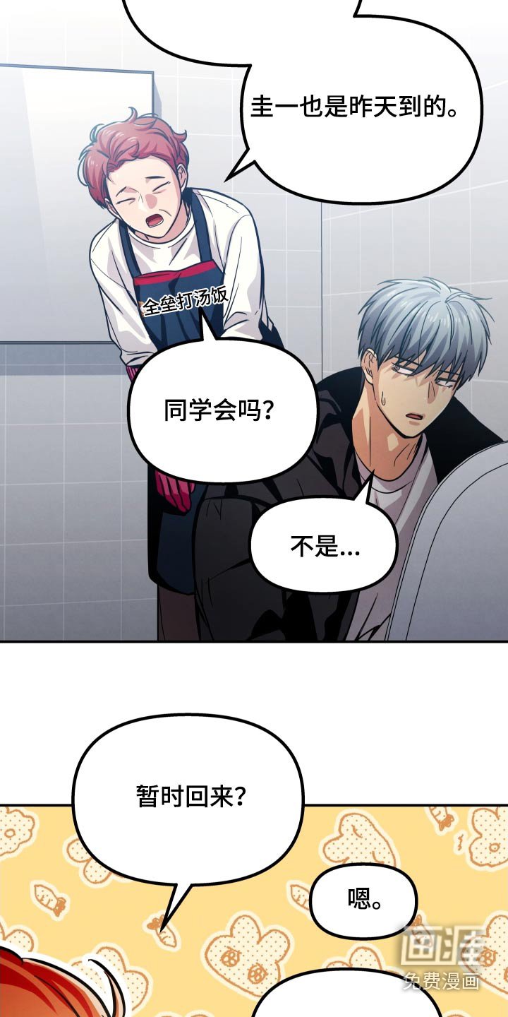 第44章：晕倒