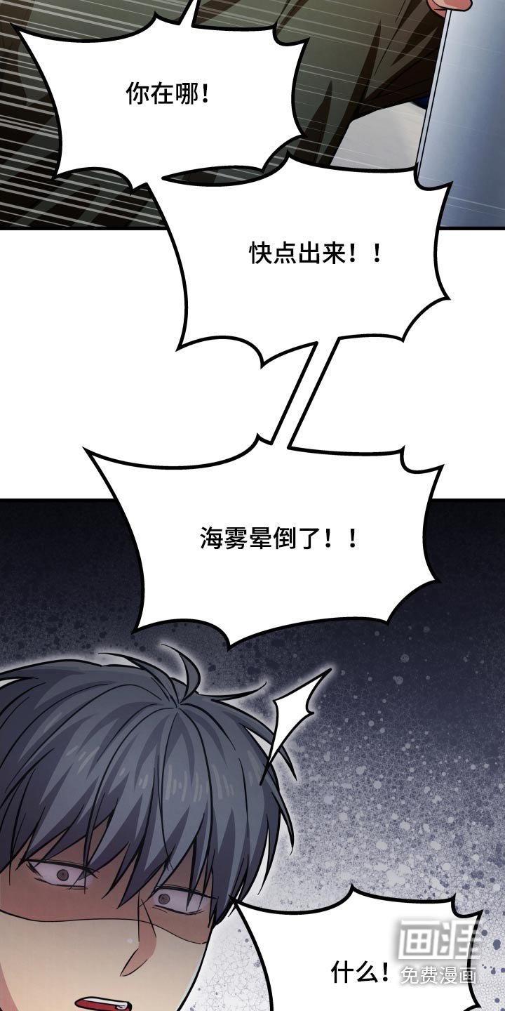 第44章：晕倒