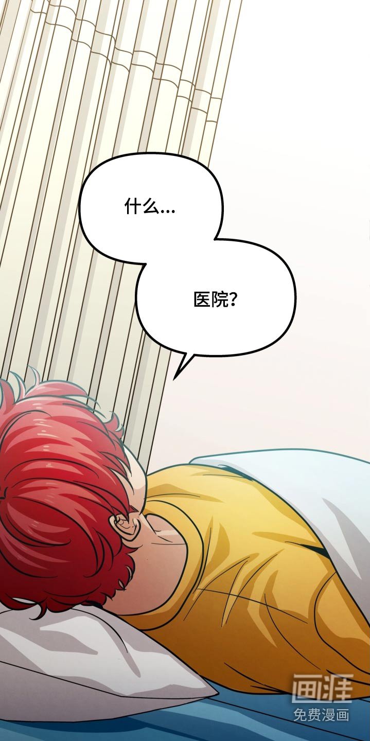 第44章：晕倒