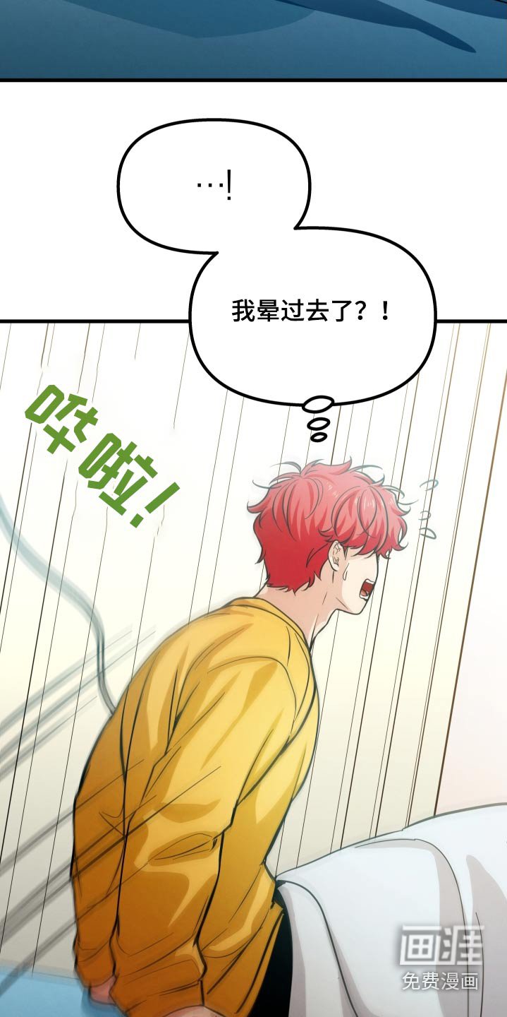 第44章：晕倒
