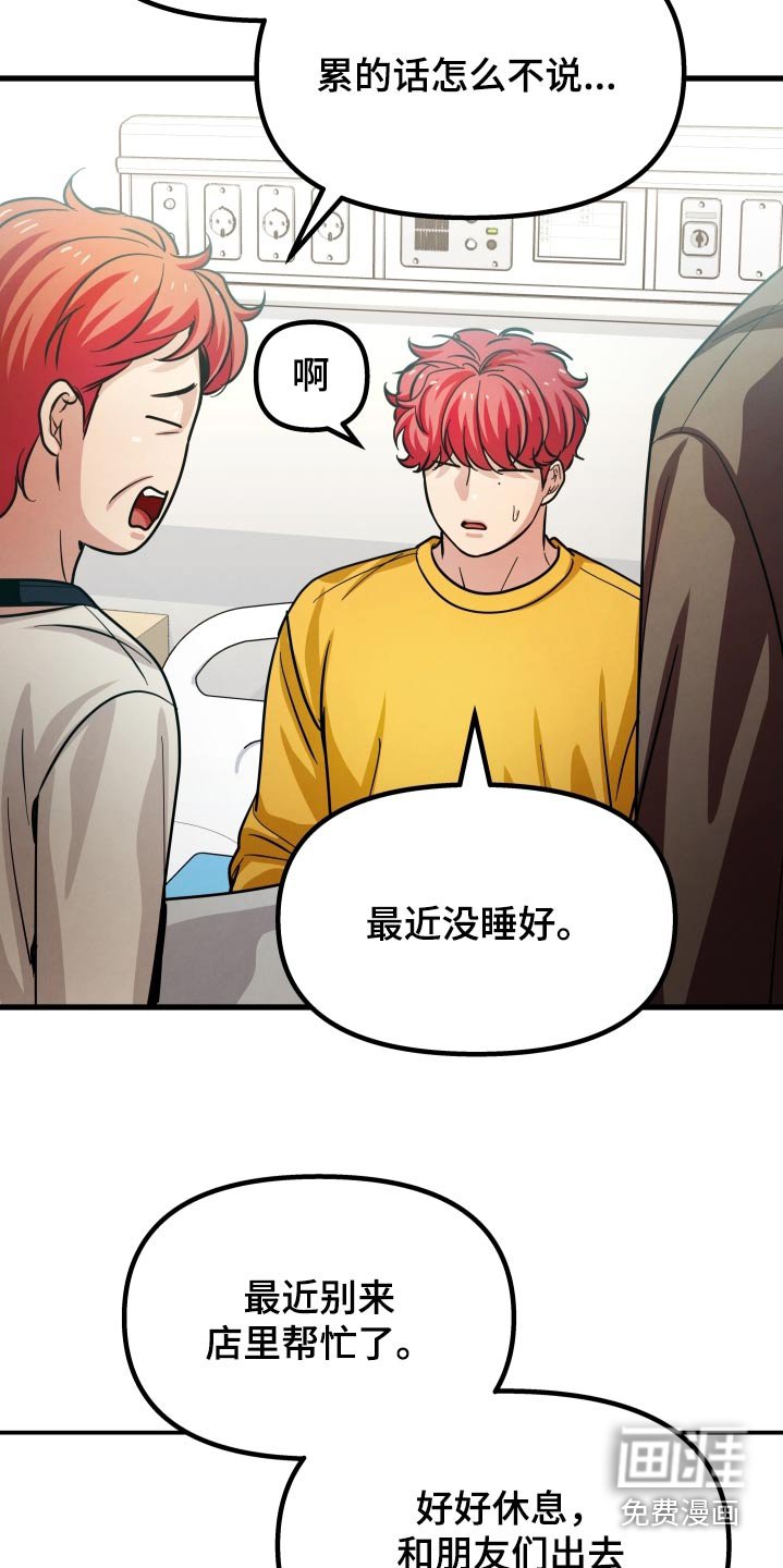 第45章：过度劳累