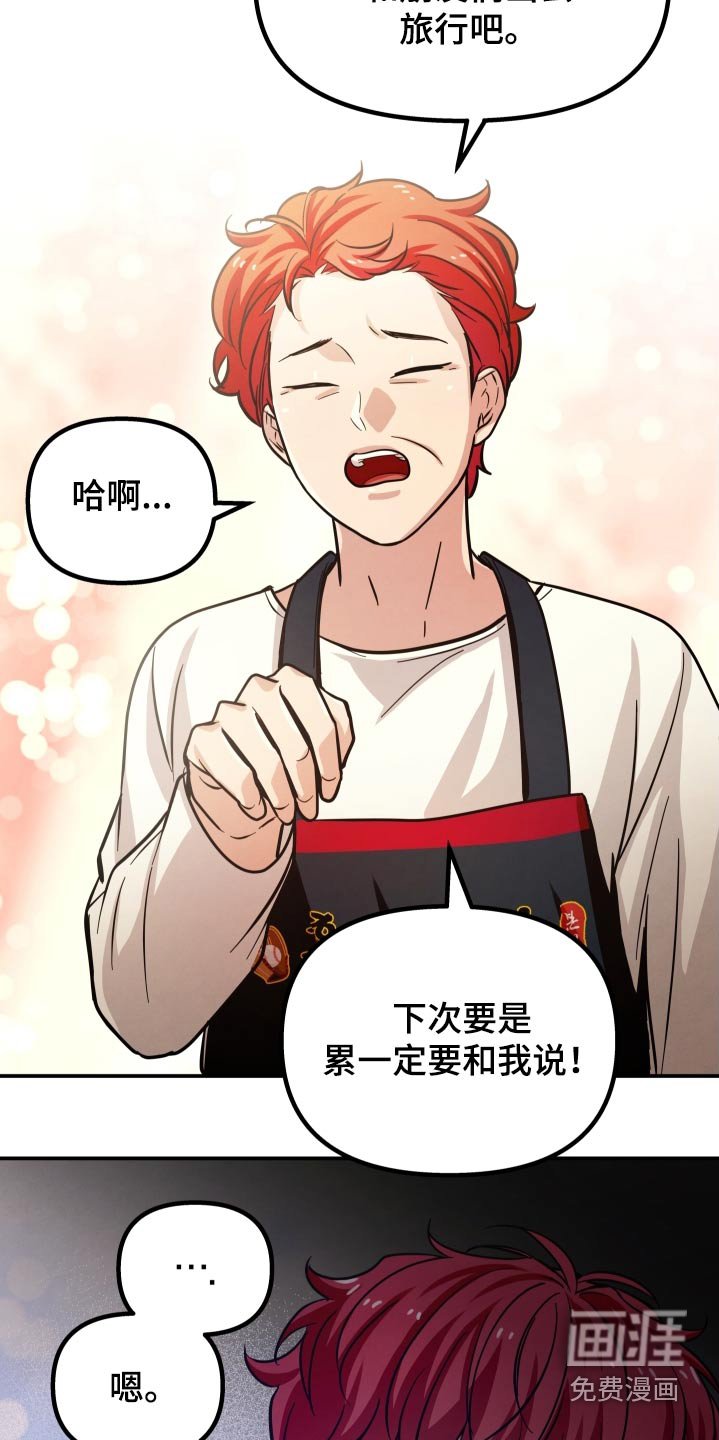 第45章：过度劳累