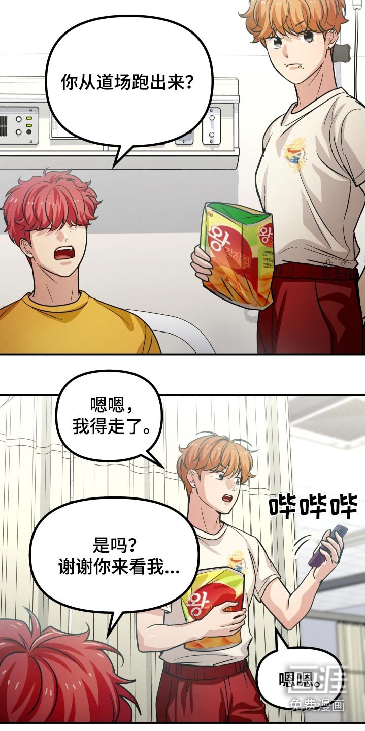 第45章：过度劳累