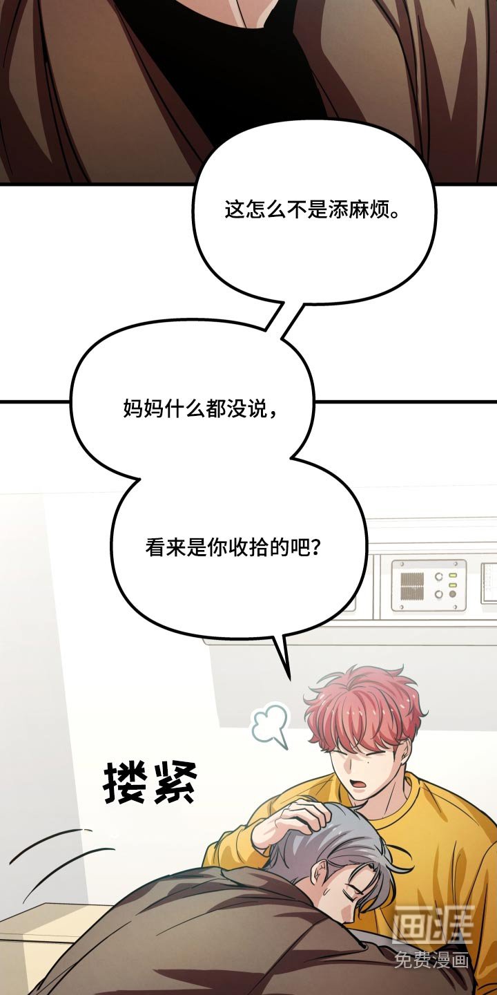 第45章：过度劳累