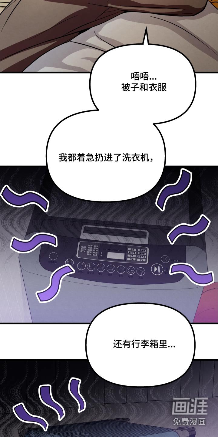 第45章：过度劳累