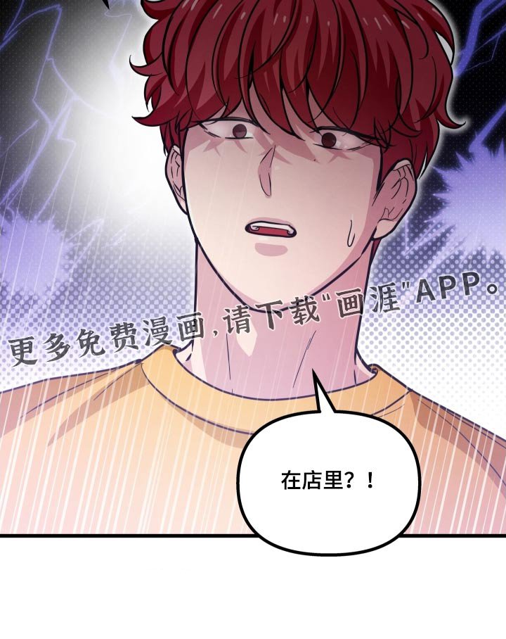 第45章：过度劳累