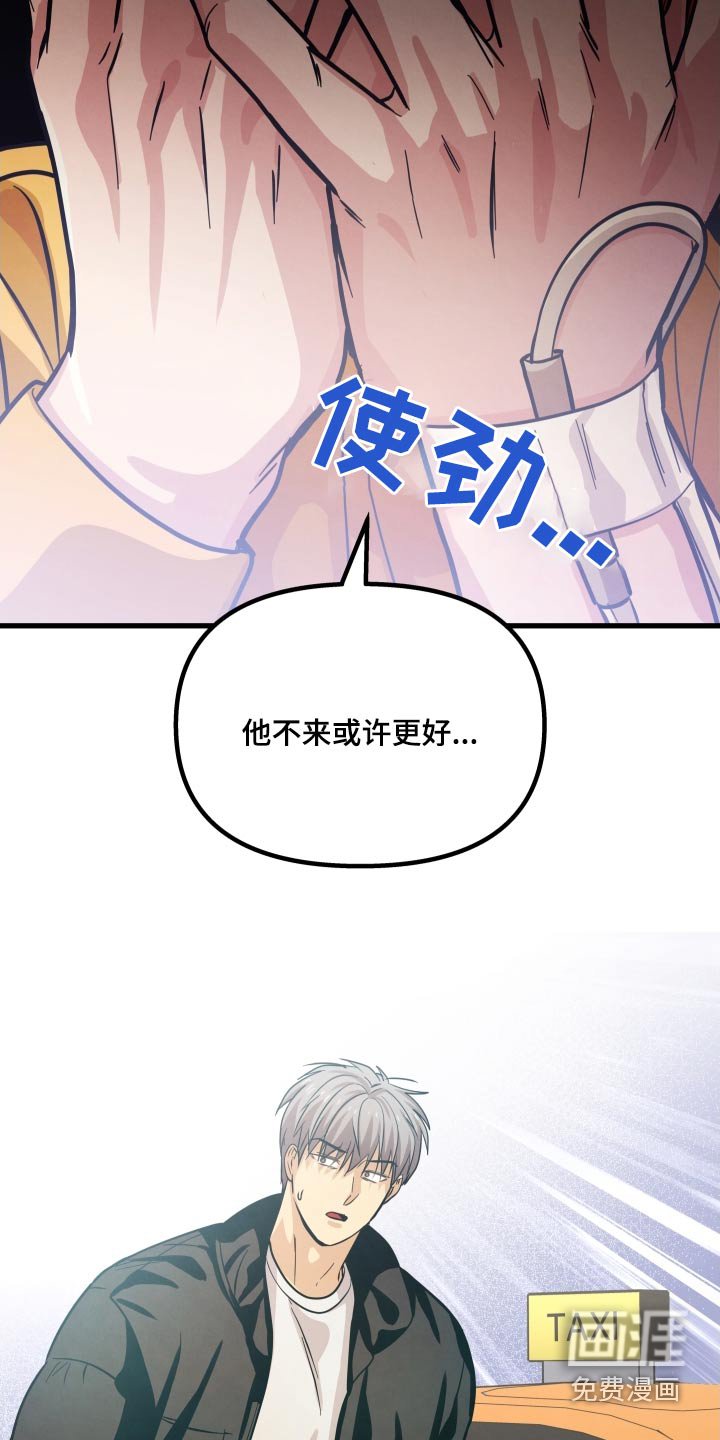 第46章：讨厌等待