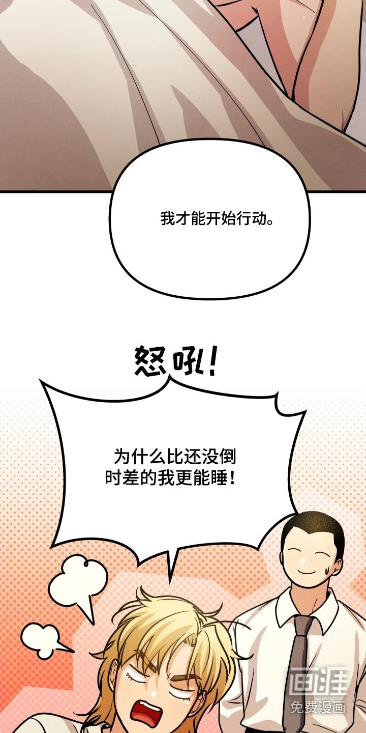 第46章：讨厌等待