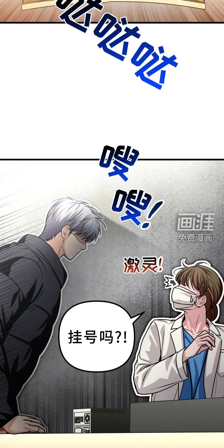 第47章：辱骂
