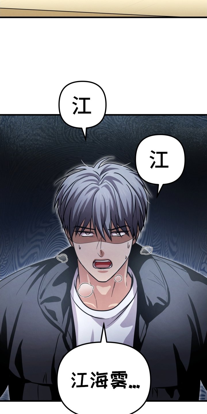 第47章：辱骂