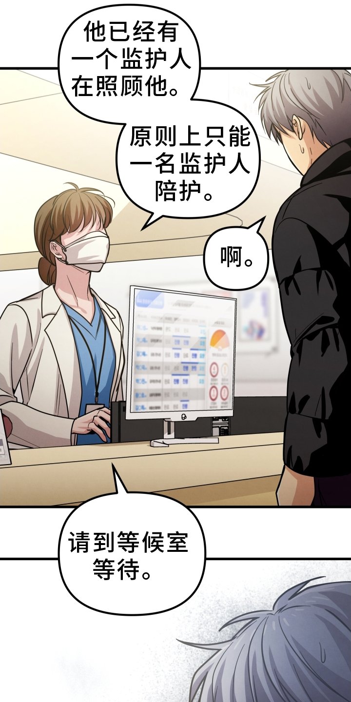 第47章：辱骂