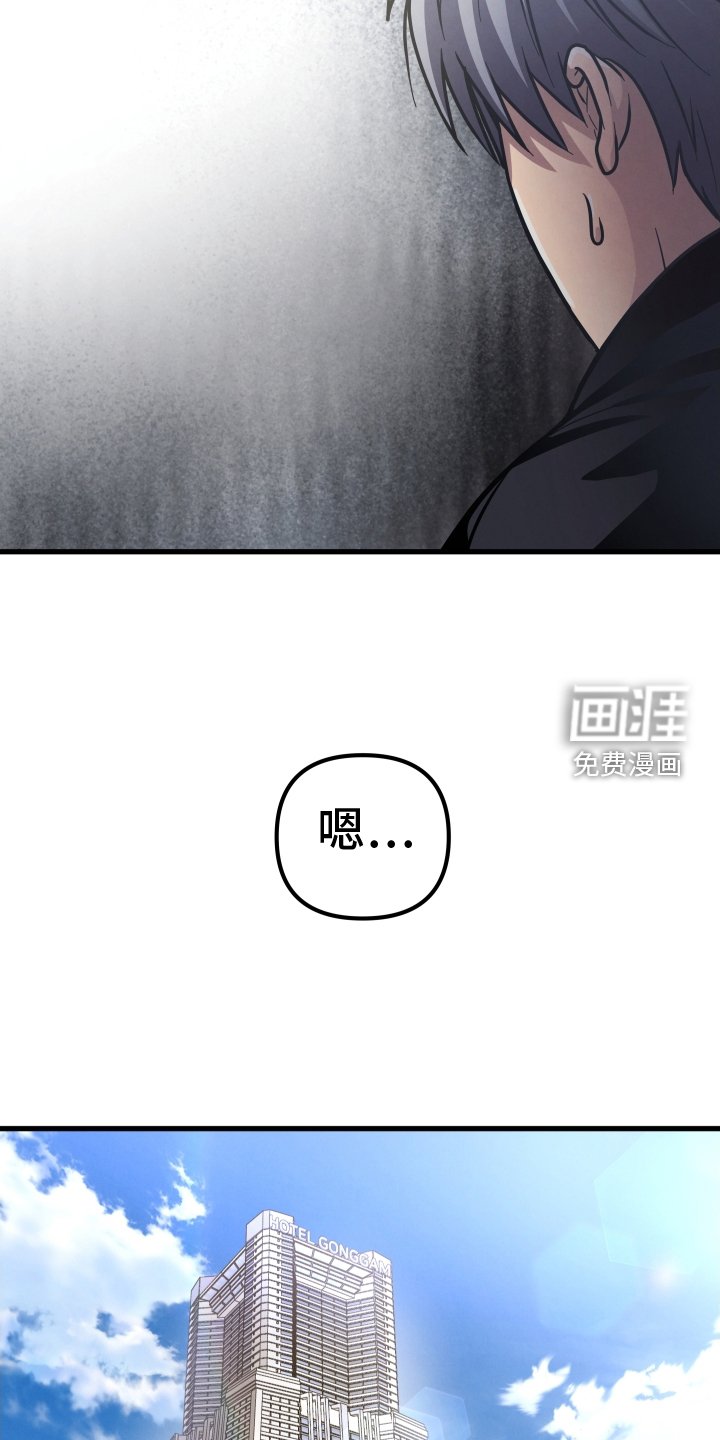 第47章：辱骂