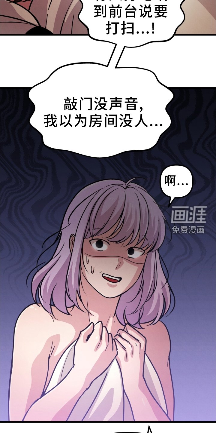 第47章：辱骂