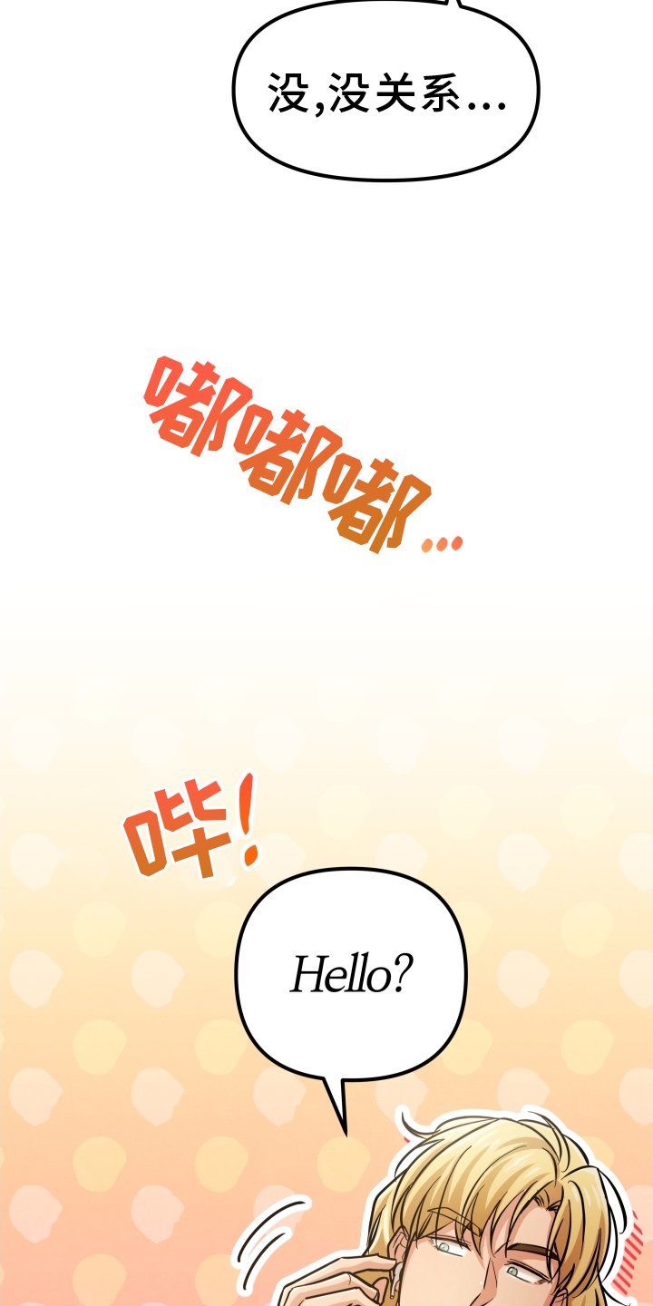 第47章：辱骂