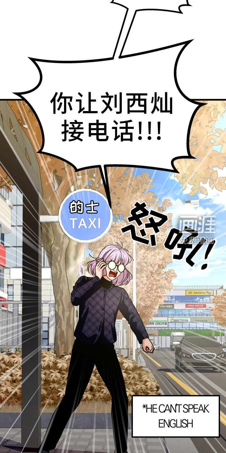 第47章：辱骂