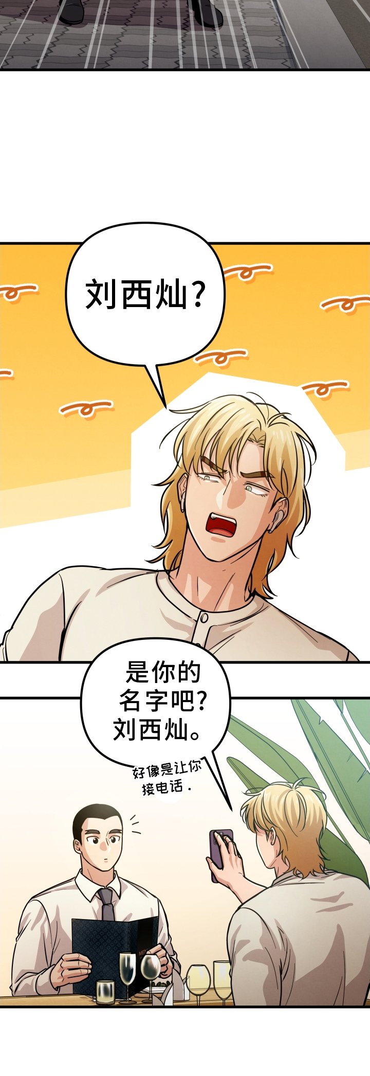 第47章：辱骂