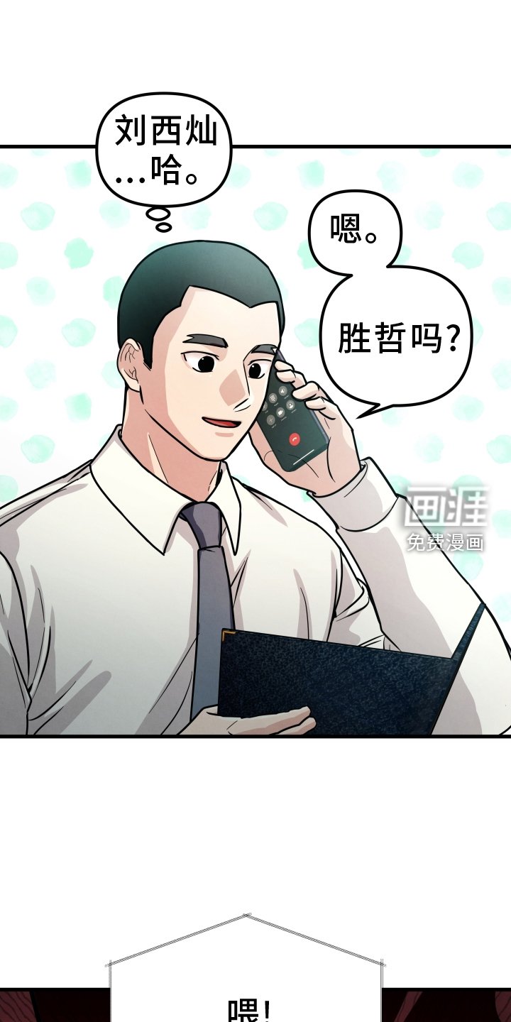 第47章：辱骂