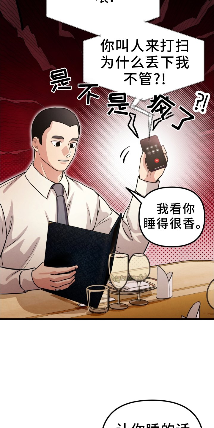 第47章：辱骂