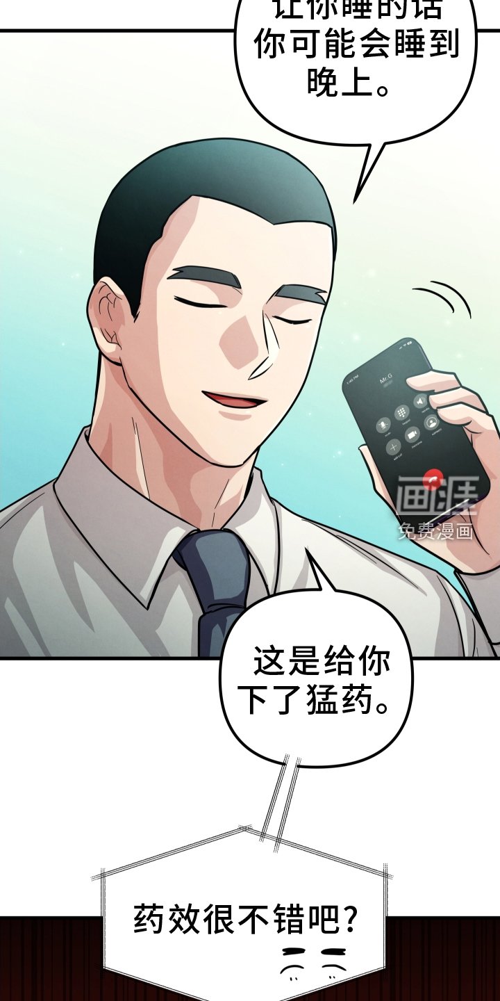 第47章：辱骂