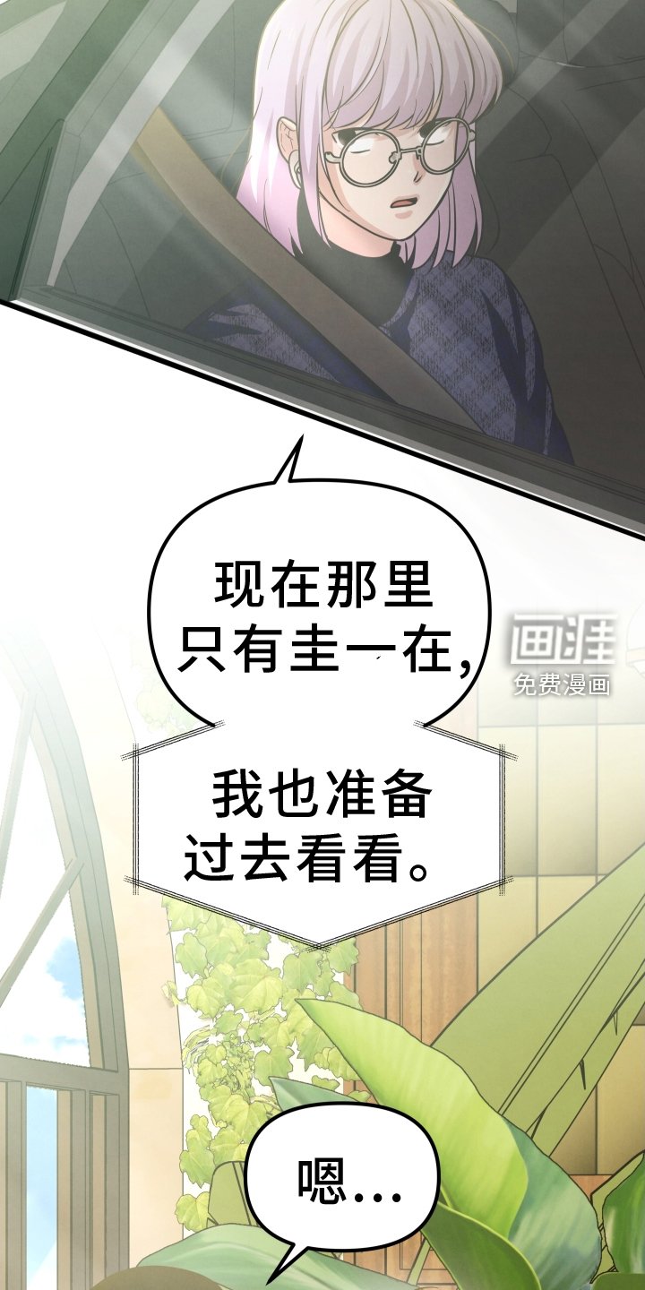 第48章：等待