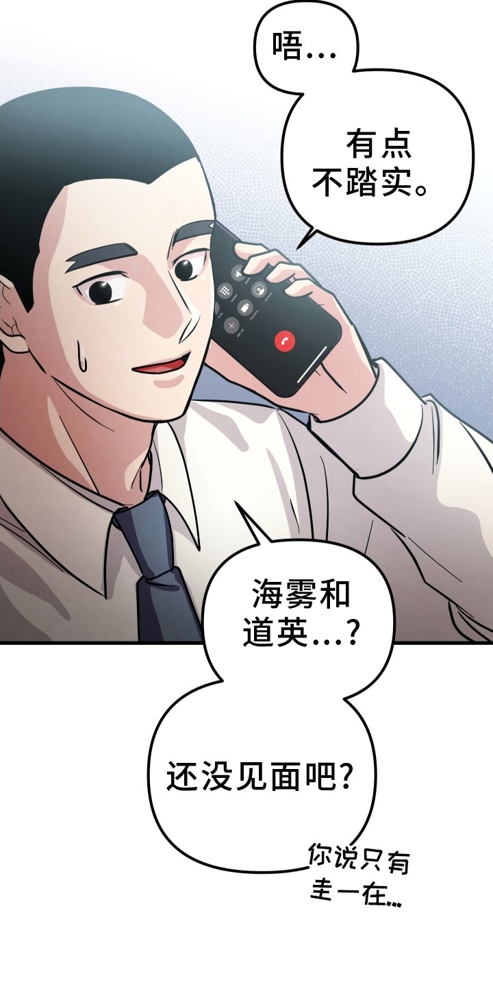 第48章：等待