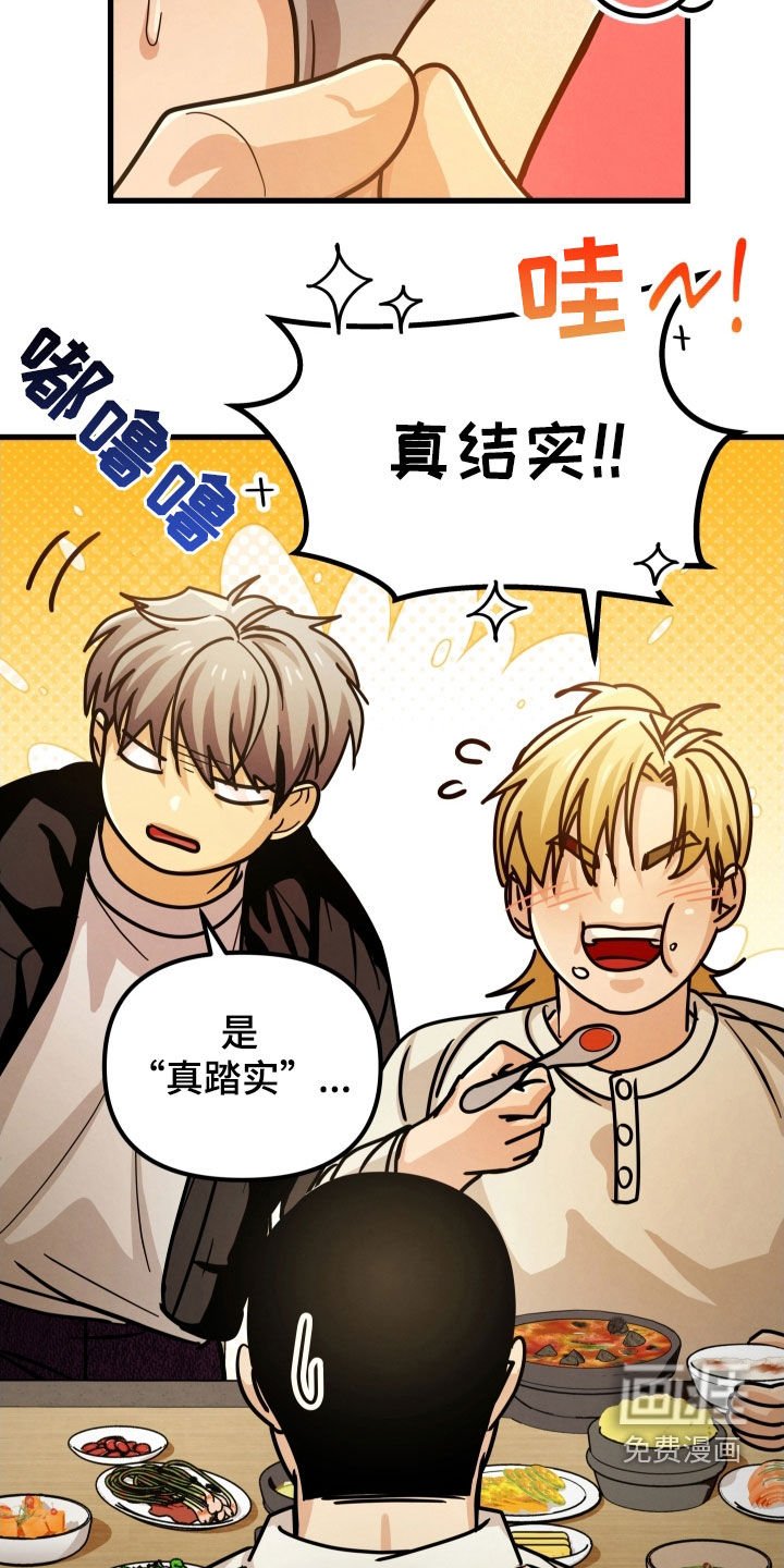 第51章：一点都没变