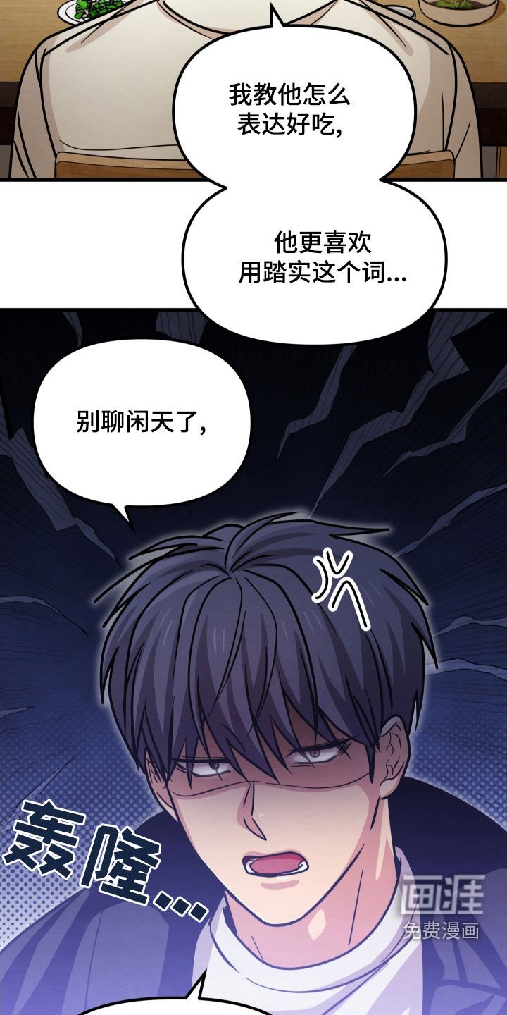 第51章：一点都没变