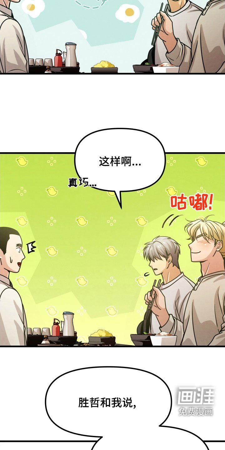 第51章：一点都没变
