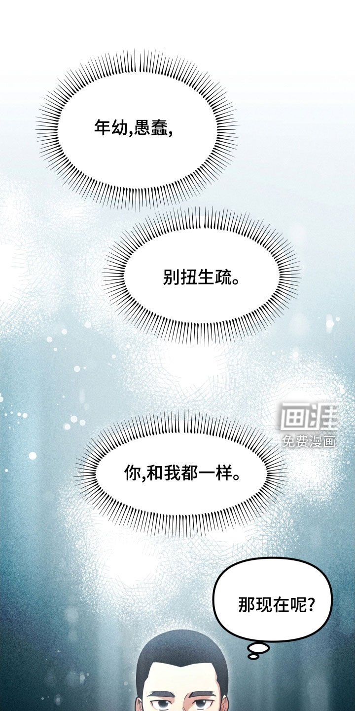 第51章：一点都没变
