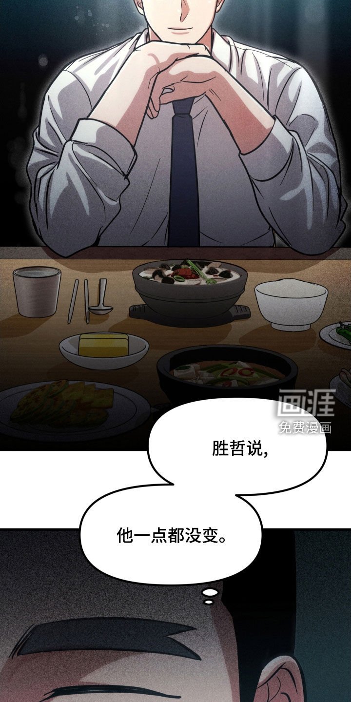 第51章：一点都没变