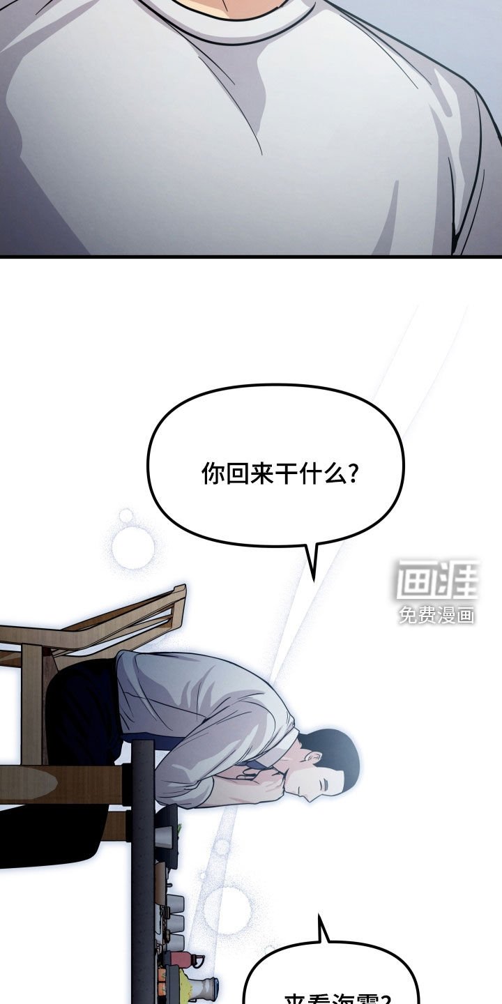 第51章：一点都没变
