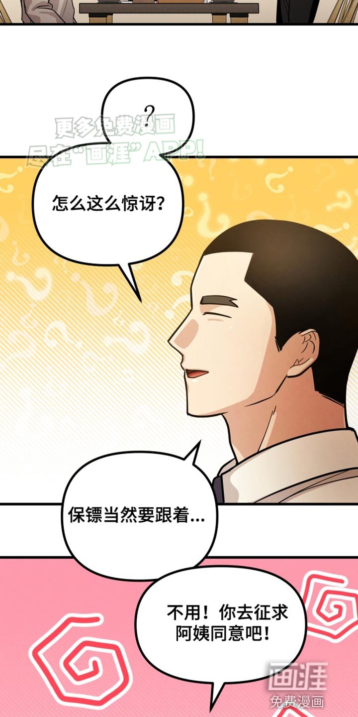 第52章：爬楼