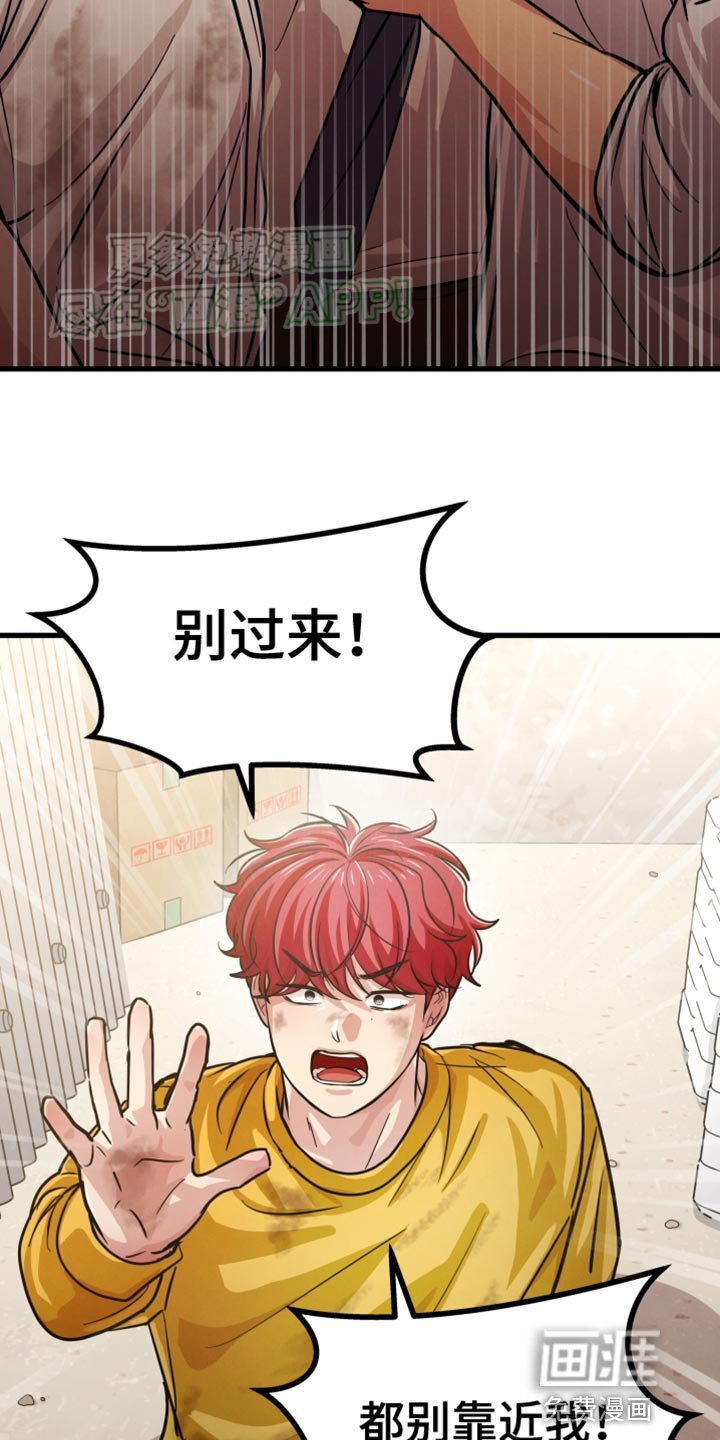 第53章：别靠近我