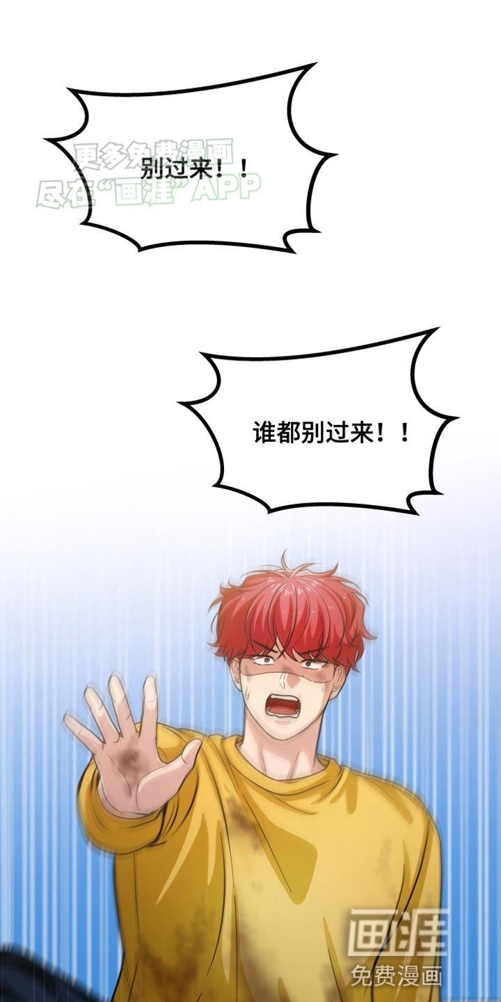 第54章：不能再做朋友